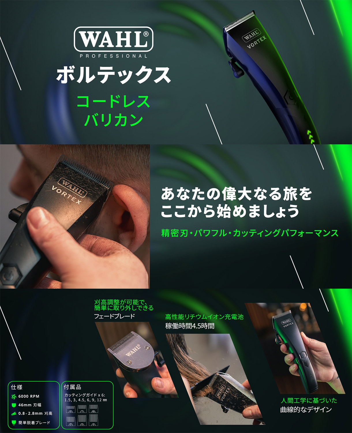 楽天市場】WAHL ボルテックス コードレスクリッパー（交流・充電両用