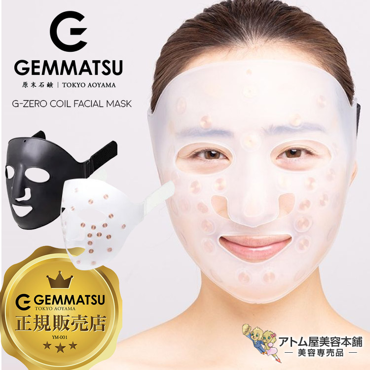 楽天市場】正規販売店！G-ZERO COIL FACIAL MASK ジーゼロコイル