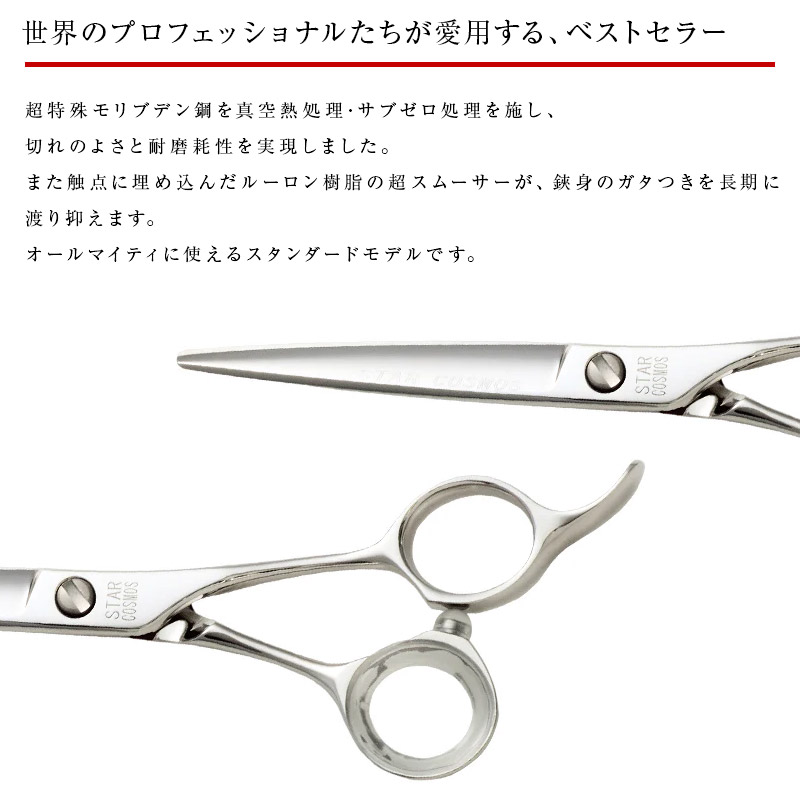楽天市場】【正規品】HIKARI（ヒカリシザーズ）STAR COSMOS 125（6.0