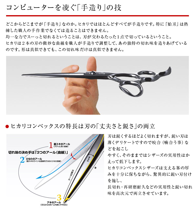 楽天市場】【正規品】HIKARI（ヒカリシザーズ）セニングシザーズ C-EVO