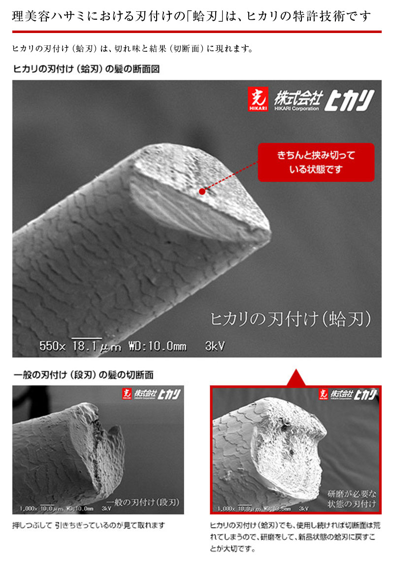 楽天市場】【正規品】HIKARI（ヒカリシザーズ）NEO COSMOS 144（6.5