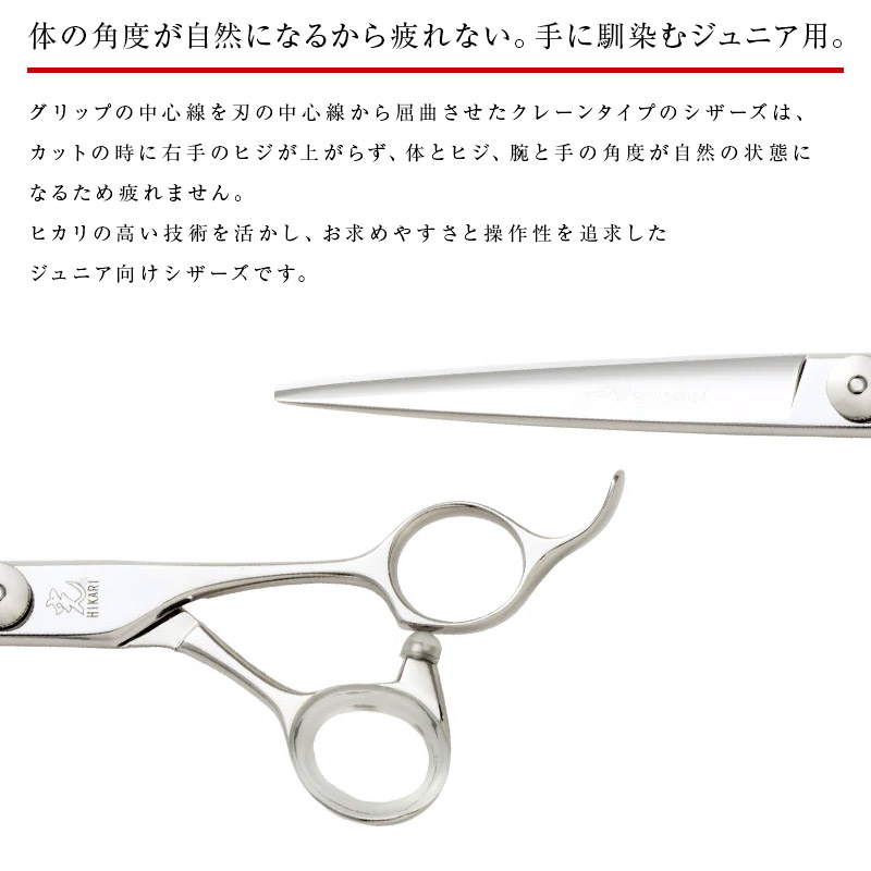 楽天市場】【正規品】HIKARI（ヒカリシザーズ）BLAZE ブレイズ 573