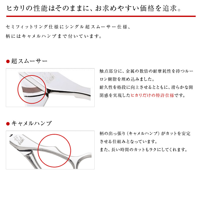 楽天市場】【正規品】HIKARI（ヒカリシザーズ）GENJI ゲンジ 523（5.25