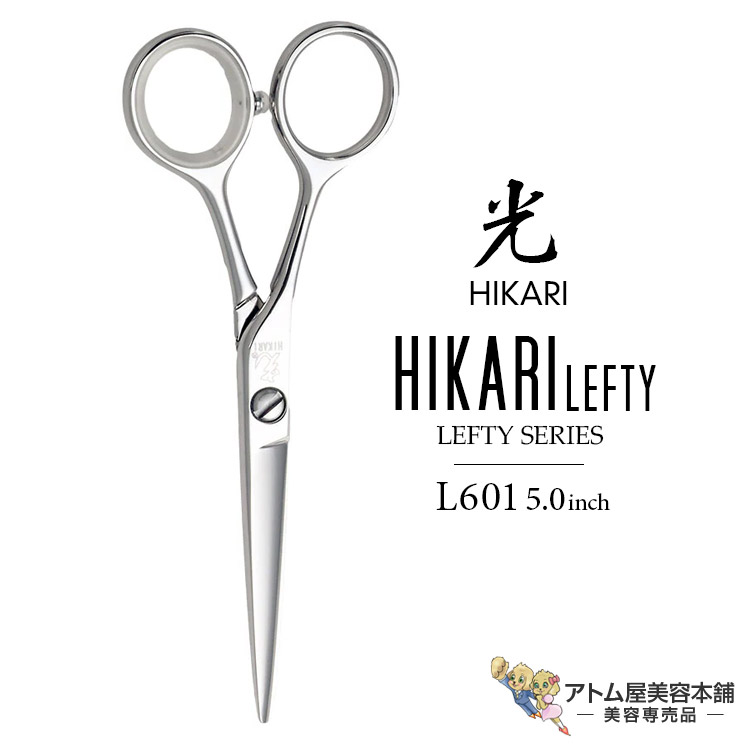 楽天市場】レフティ シザー 5.5の通販