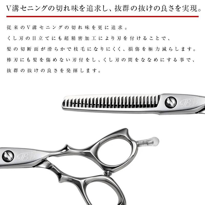 楽天市場】【正規品】HIKARI（ヒカリシザーズ）セニングシザーズ Angel