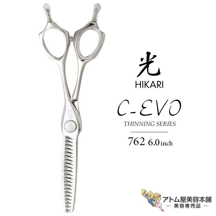 楽天市場】【正規品】HIKARI（ヒカリシザーズ）セニングシザーズ C-EVO