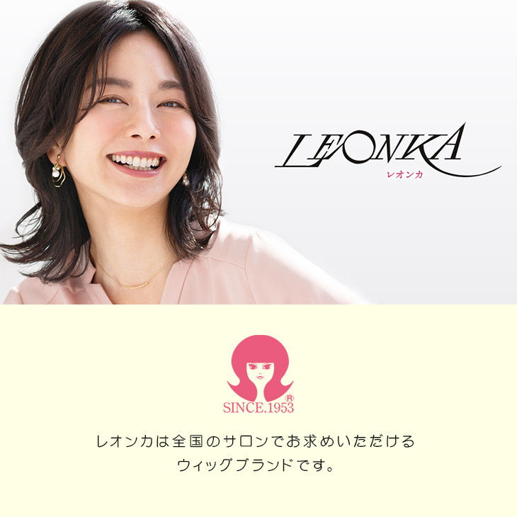 楽天市場】【レオンカ正規代理店】レオンカ フルウィッグ エクセラ EX