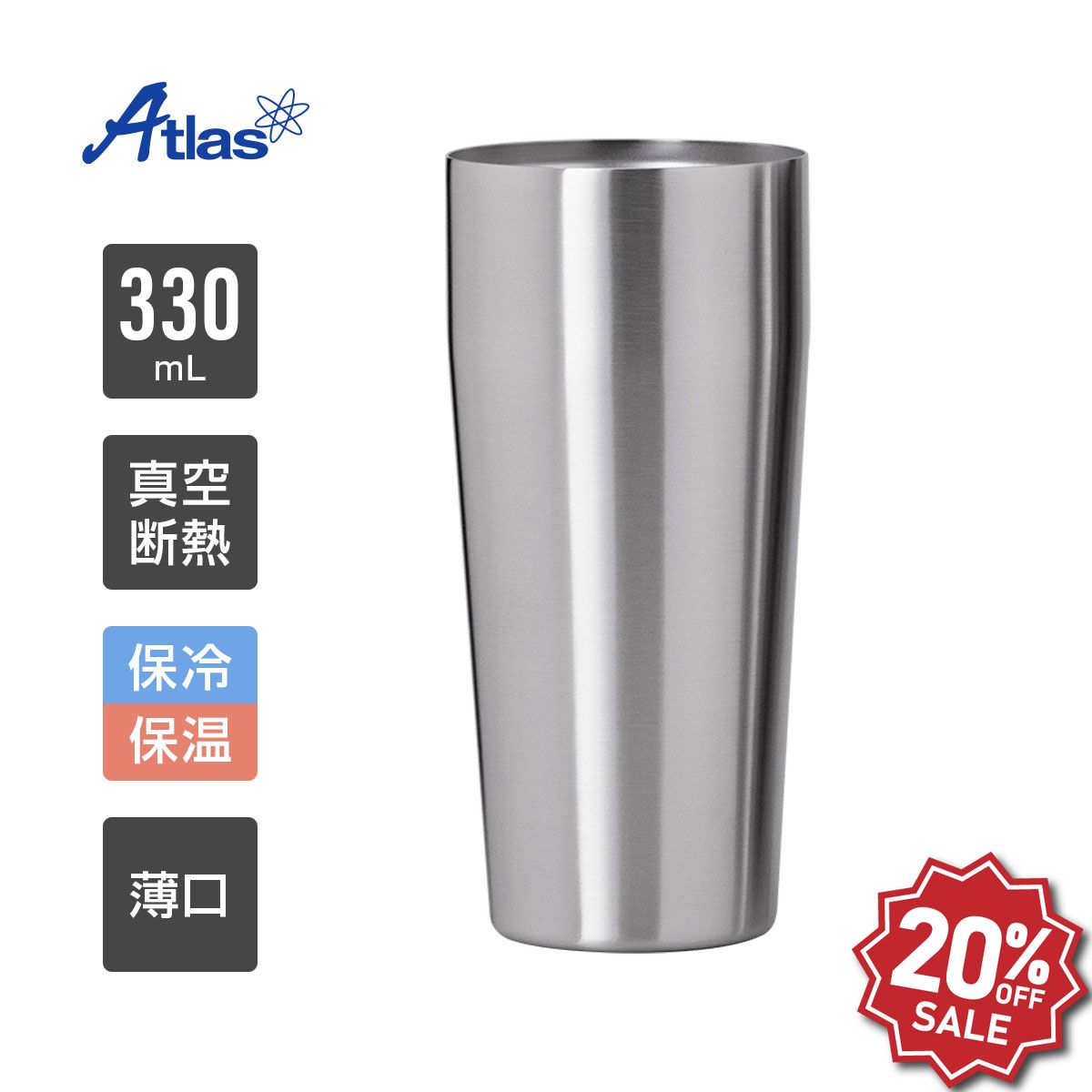 楽天市場】【楽天スーパーSALE 20%OFF】アトラスタンブラー630ml保冷