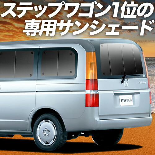 楽天市場】rf3 サンシェードの通販