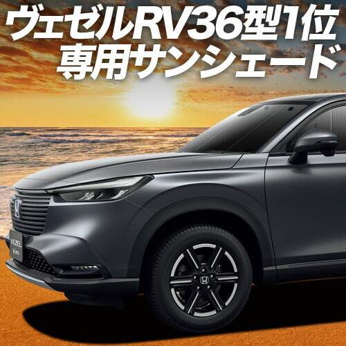 楽天市場】【スーパーSALE！先行公開】 新型 ヴェゼル RV3/6型 e:HEV
