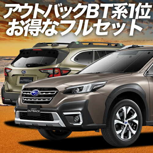 楽天市場】【スーパーSALE！先行公開】 新型 レガシィ アウトバック