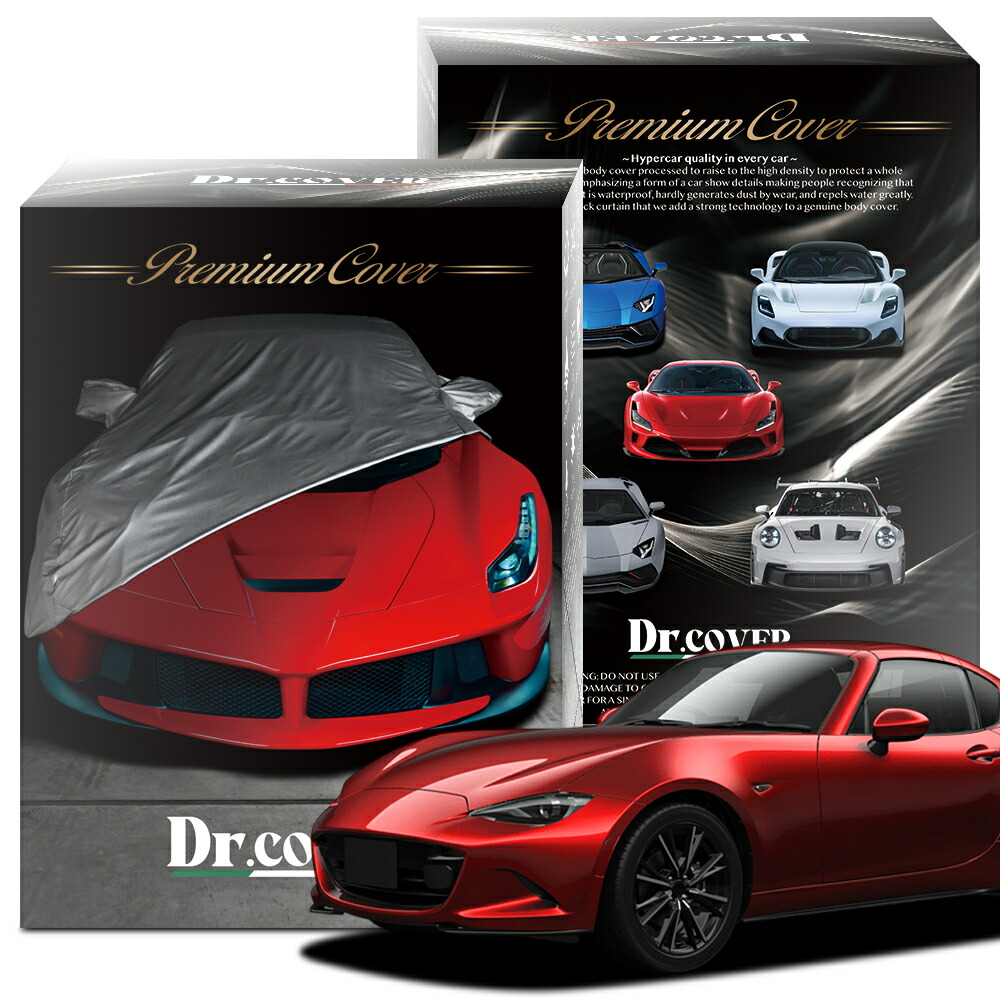 楽天市場】ロードスター nd 純正 ボディカバーの通販