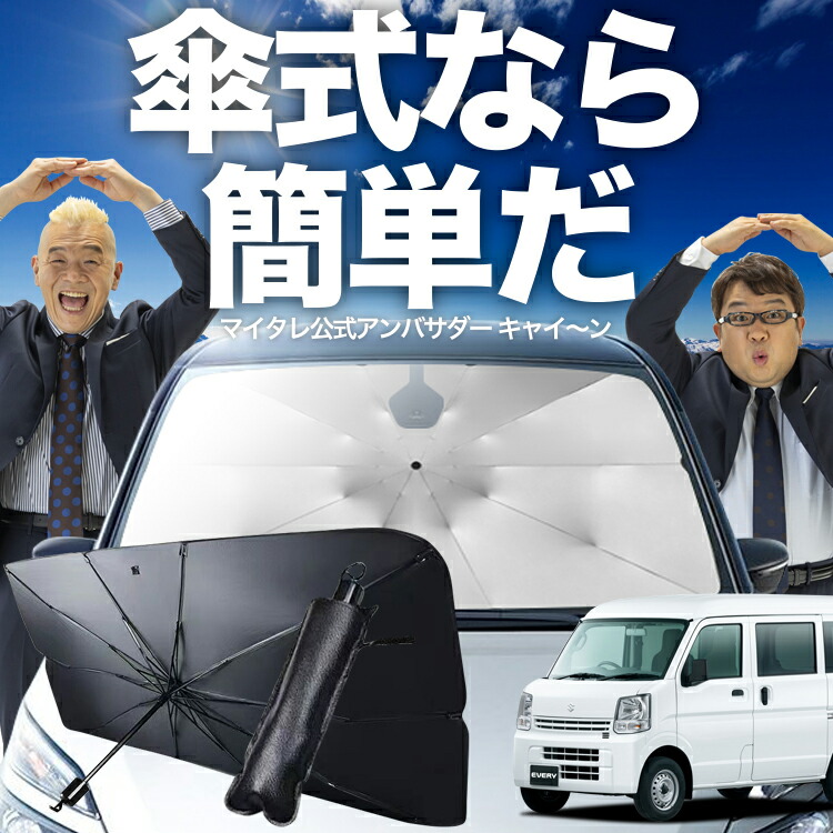 楽天市場】【スーパーSALE&ワンダフルデー】 エブリィ ワゴン バン