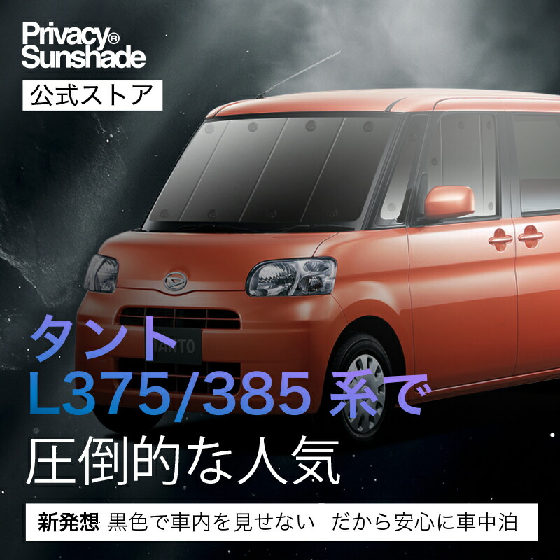 楽天市場】【スーパーSALE！先行公開】 タント タントカスタム L375S