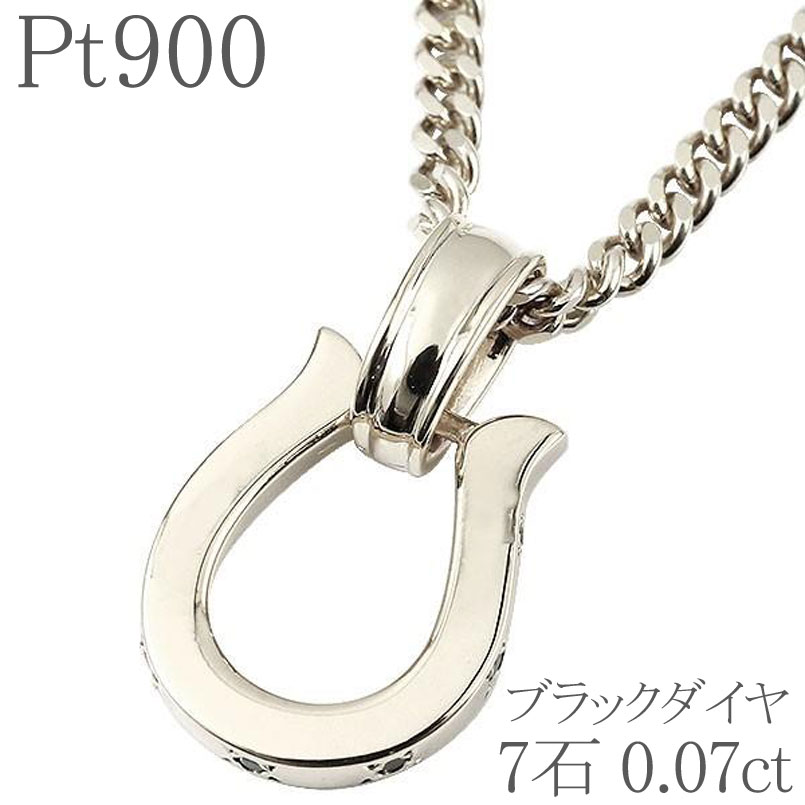楽天市場】【10%OFFセール】プラチナ ネックレス メンズ チェーン 馬蹄