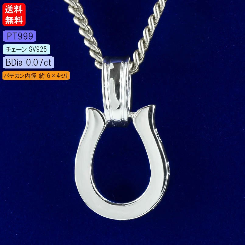楽天市場】【10%OFFセール】プラチナ ネックレス ペンダント 馬蹄