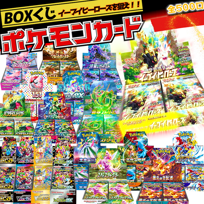 楽天市場】ポケモンカード box 151（コレクション｜ホビー）の通販