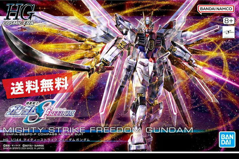楽天市場】HG 機動戦士ガンダムSEED FREEDOM マイティーストライク