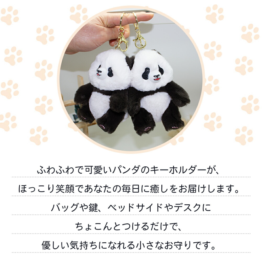 楽天市場】可愛い パンダぬいぐるみ キーホルダーぬいぐるみ 刺繍 笑顔