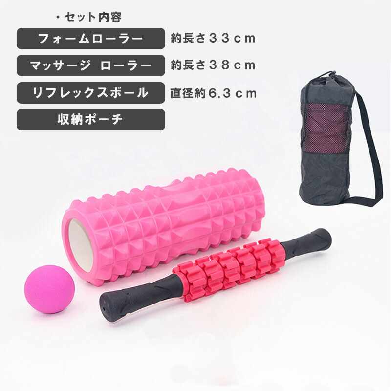 楽天市場】【4時間 30%OFFクーポン！4日20時〜】 フォームローラー 4点