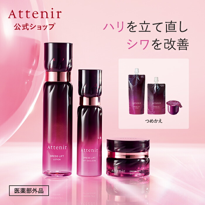 楽天市場】【ポイント15倍！3月4日20:00〜3月11日1:59】ドレスリフト