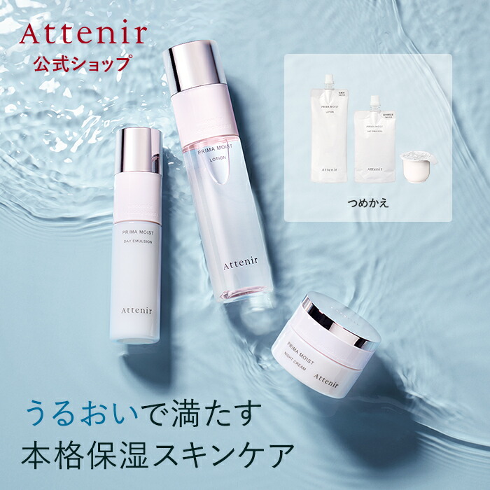 楽天市場】【ポイント15倍！3月4日20:00〜3月11日1:59】プリマモイスト