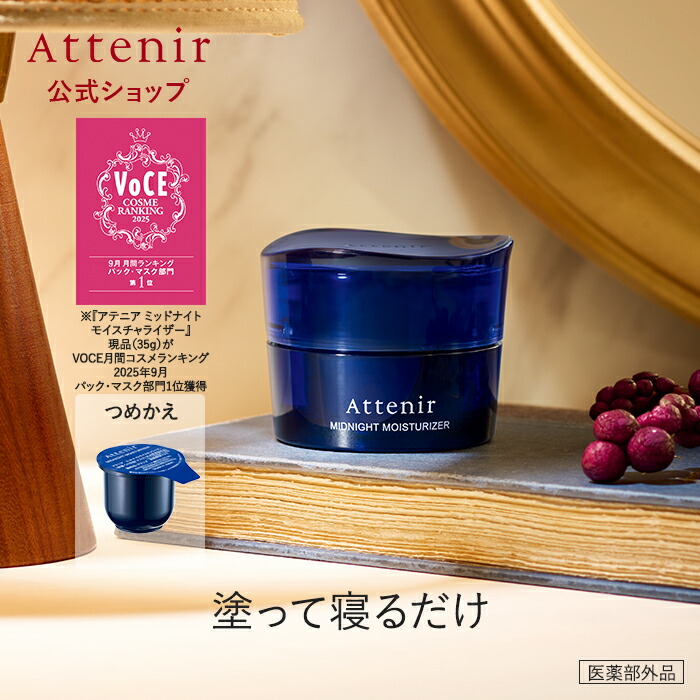 楽天市場】インナーエフェクター レフィル＋専用容器/レフィル