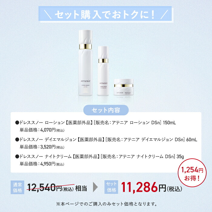 楽天市場】【ポイント15倍！3月4日20:00〜3月11日1:59】ドレススノー