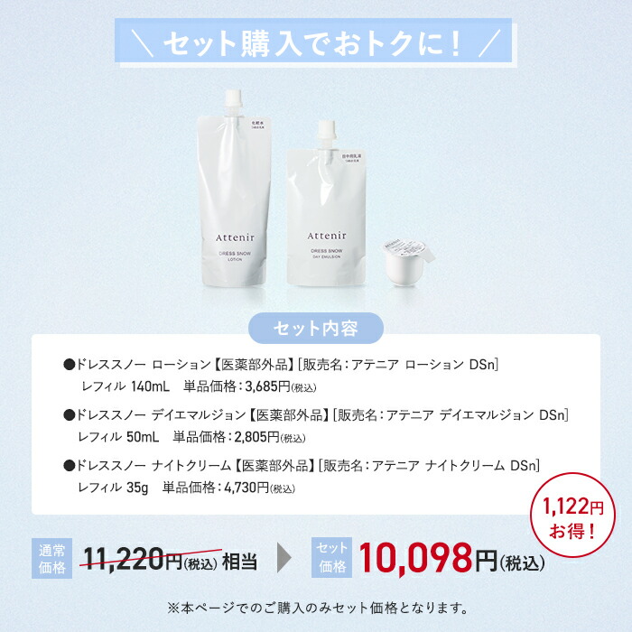楽天市場】【ポイント15倍！3月4日20:00〜3月11日1:59】ドレススノー