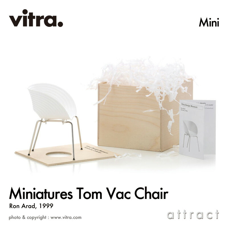 楽天市場】ヴィトラ Vitra ミニチュア コレクション Miniatures