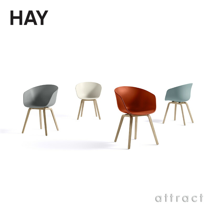 楽天市場】ヘイ HAY アバウト ア チェア About A Chair AAC 22 ver 2.0