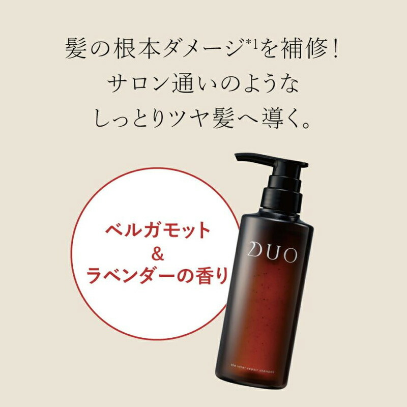 楽天市場】DUO ザ インナーリペア シャンプー 400mL（デュオ