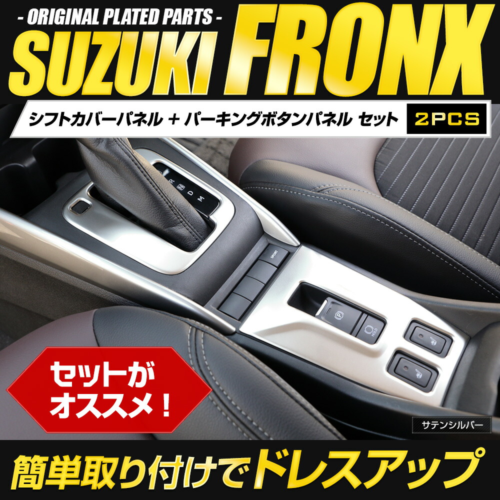 楽天市場】【本日20時から楽天スーパーセール10%OFF】フロンクス 専用