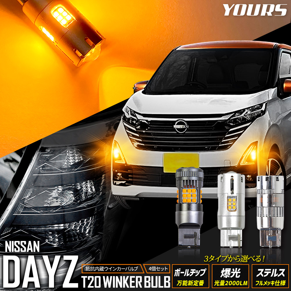 楽天市場】【本日20％OFF！】【楽天スーパーセール】デイズ 適合