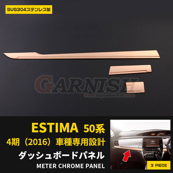 楽天市場】【大決算セール☆50%OFF】 トヨタ エスティマ 50系