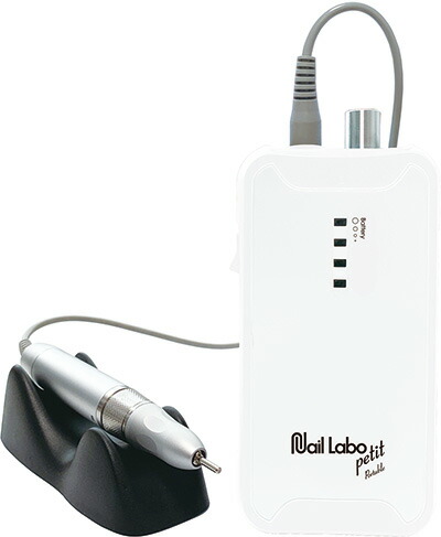 楽天市場】[ネイルラボ]ネイルマシン petit ポータブル/プティ