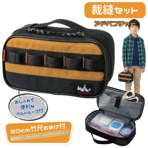 楽天市場】おまけで竹尺20cmをプレゼント 裁縫セット(ソーイングセット