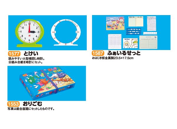 楽天市場】【おうちで算数セット（お得な3点組）】さんすうせっと標準