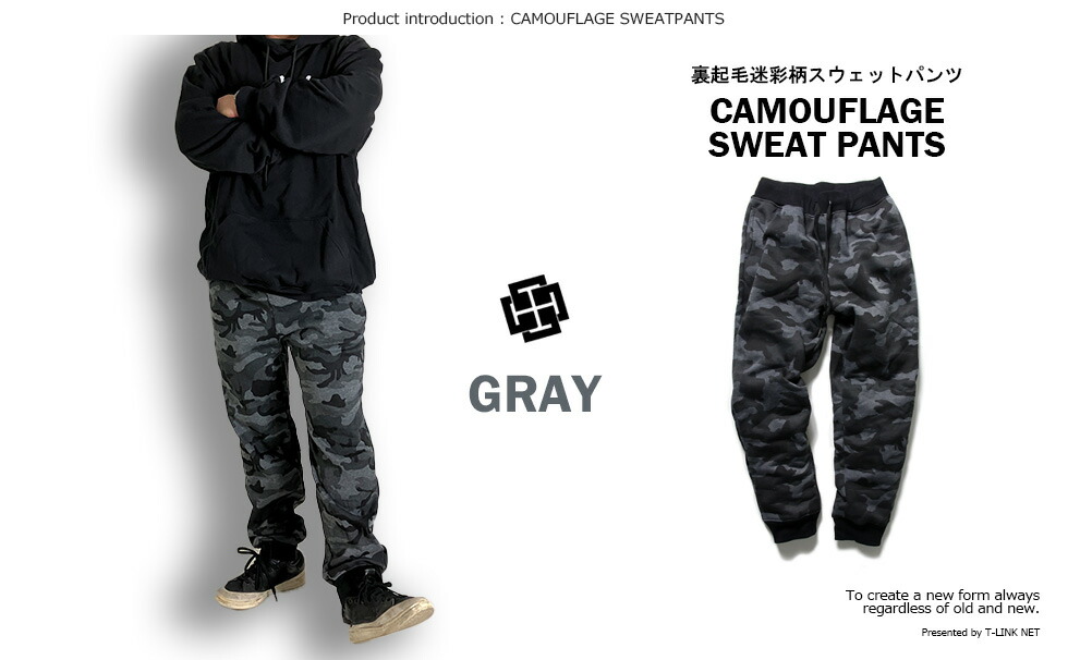 楽天市場】迷彩柄 スウェットパンツ 裏起毛 メンズ レディース