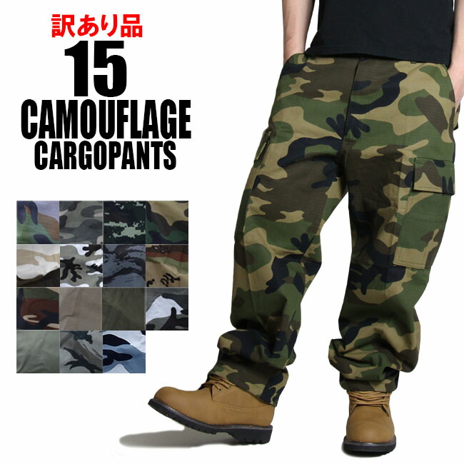 楽天市場】訳あり B品 6ポケット 迷彩 カーゴパンツ メンズ レディース