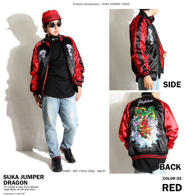 楽天市場】和柄刺繍スカジャン 龍 メンズ 秋冬用 ポリエステル 全2色 S