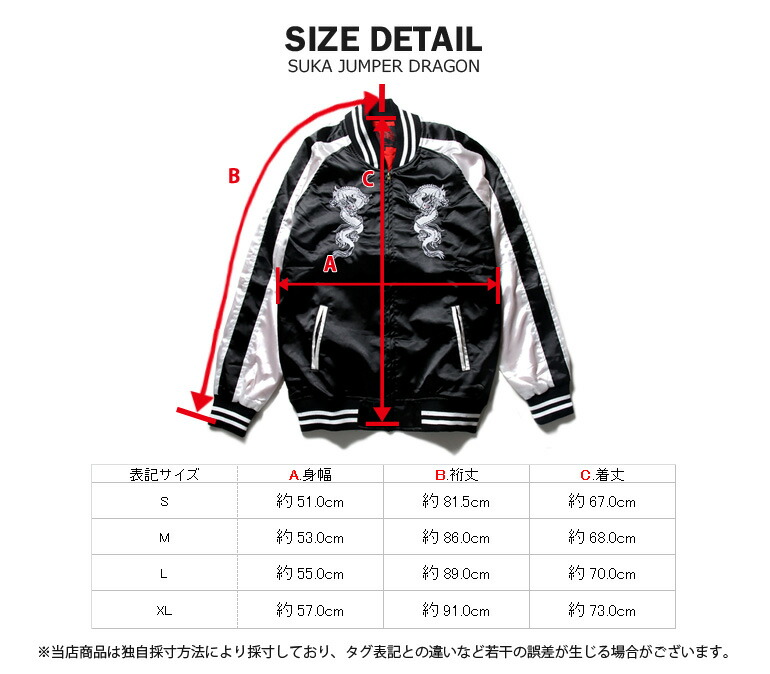 楽天市場】和柄刺繍スカジャン 龍 メンズ 秋冬用 ポリエステル 全2色 S