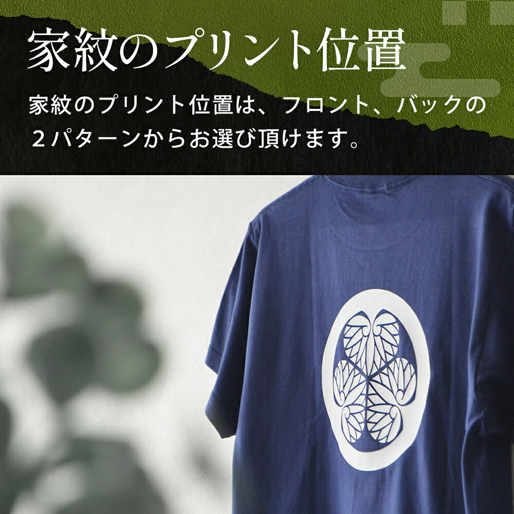 楽天市場】【 俺流総本家 】 家紋Tシャツ 真田六文銭 メンズ 半袖