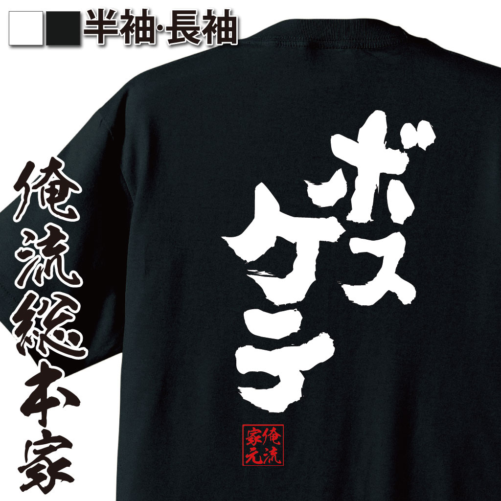 楽天市場】セクシーコマンドー外伝 すごいよ!!マサルさん（Tシャツ