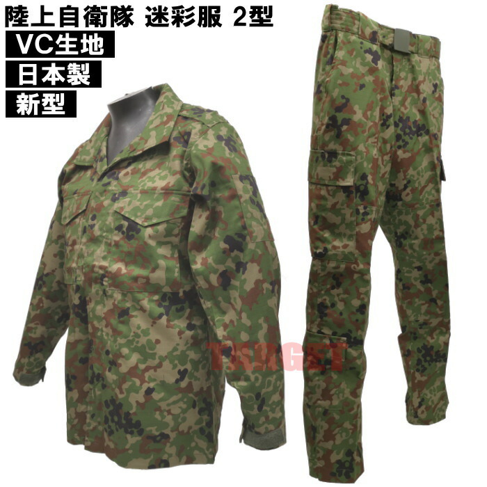楽天市場】陸上自衛隊 戦闘服 販売の通販