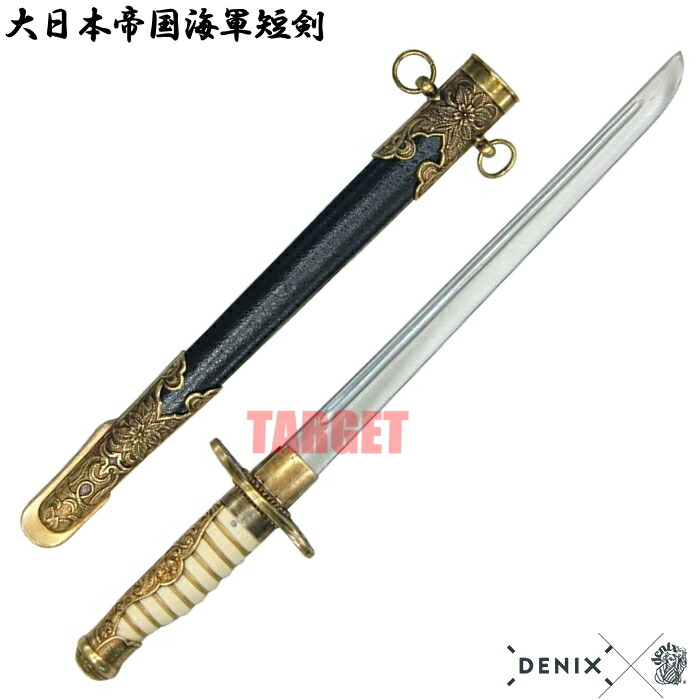 楽天市場】海軍剣帯の通販