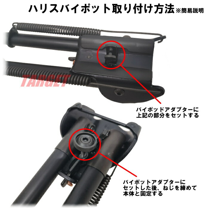 楽天市場】HARRIS製 バイポッド スイング式/脚スライドネジ固定調整