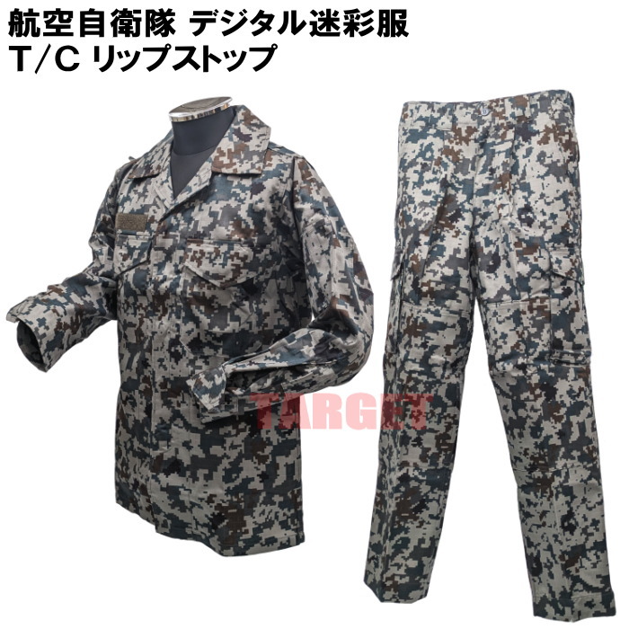 楽天市場】☆PX品 航空自衛隊 デジタル迷彩 作業服 EC リップストップ