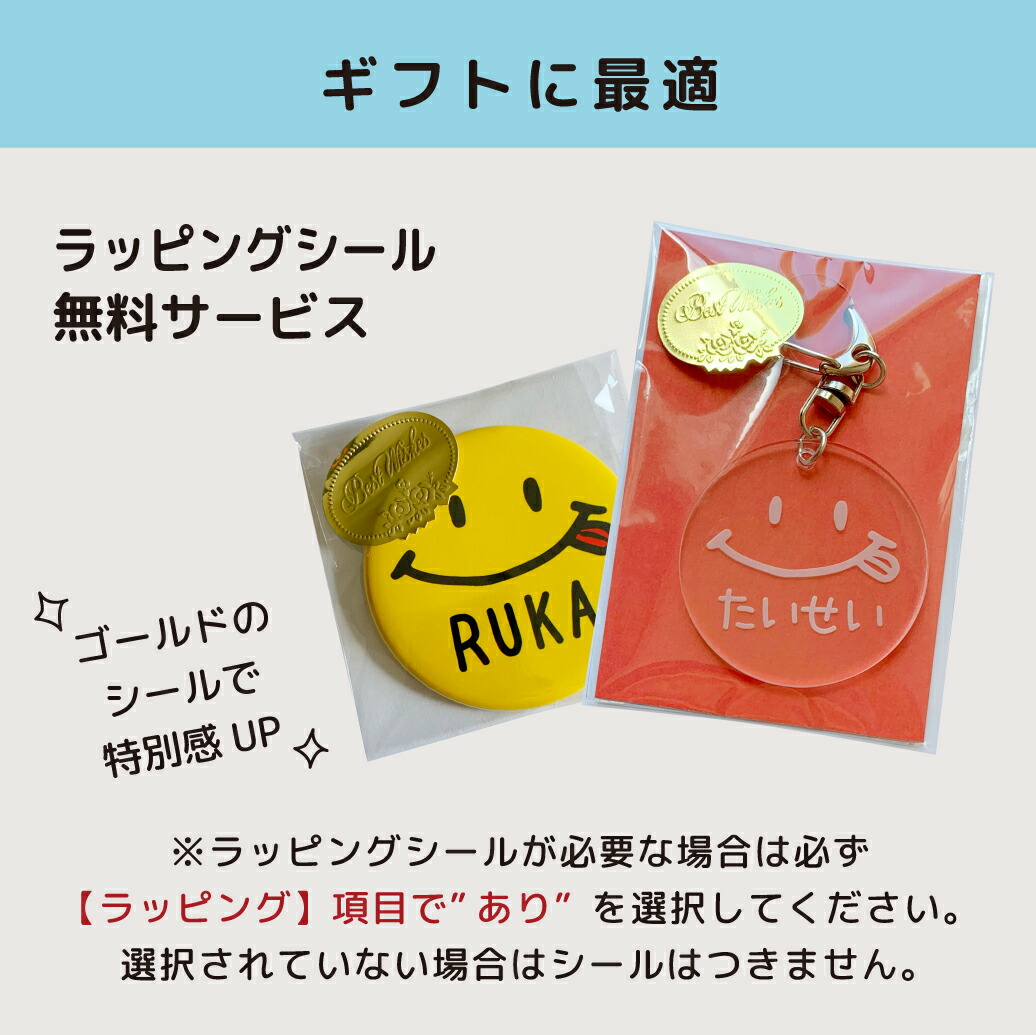 楽天市場】＼クーポン有／ スマイル ニコちゃん にこちゃん 名入れ