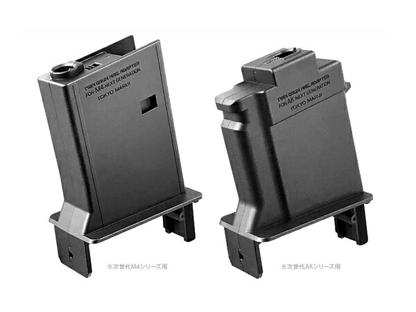 楽天市場】mp5 m4 マガジン アダプターの通販